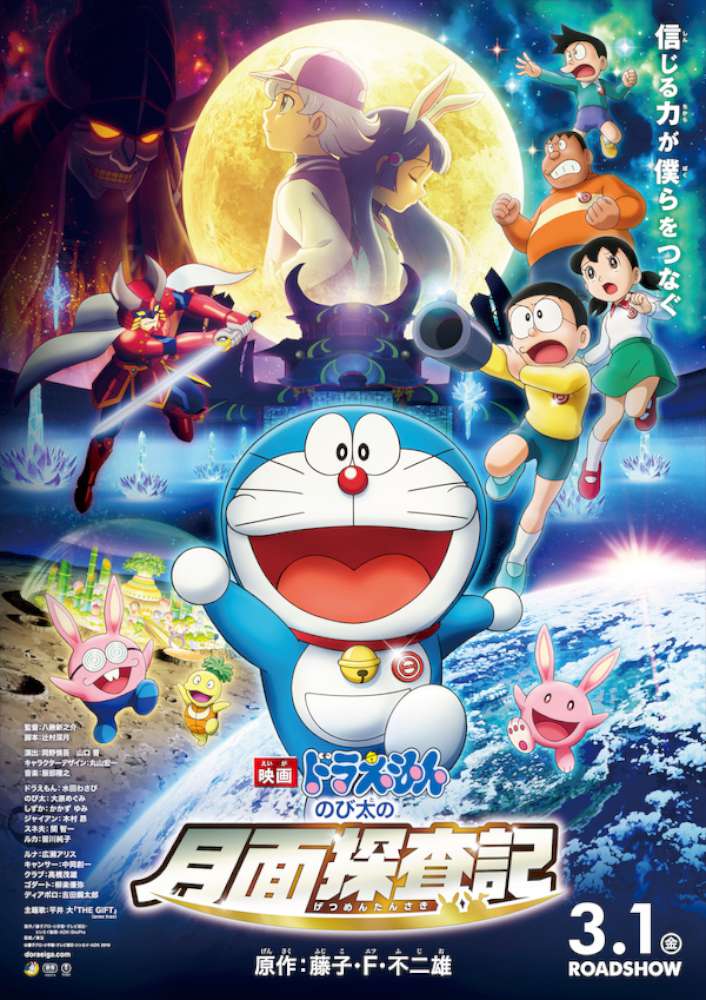 Doraemon: Nobita alla scoperta della luna