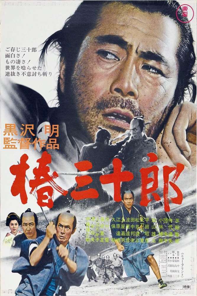 Sanjuro (restaurato in 4K)