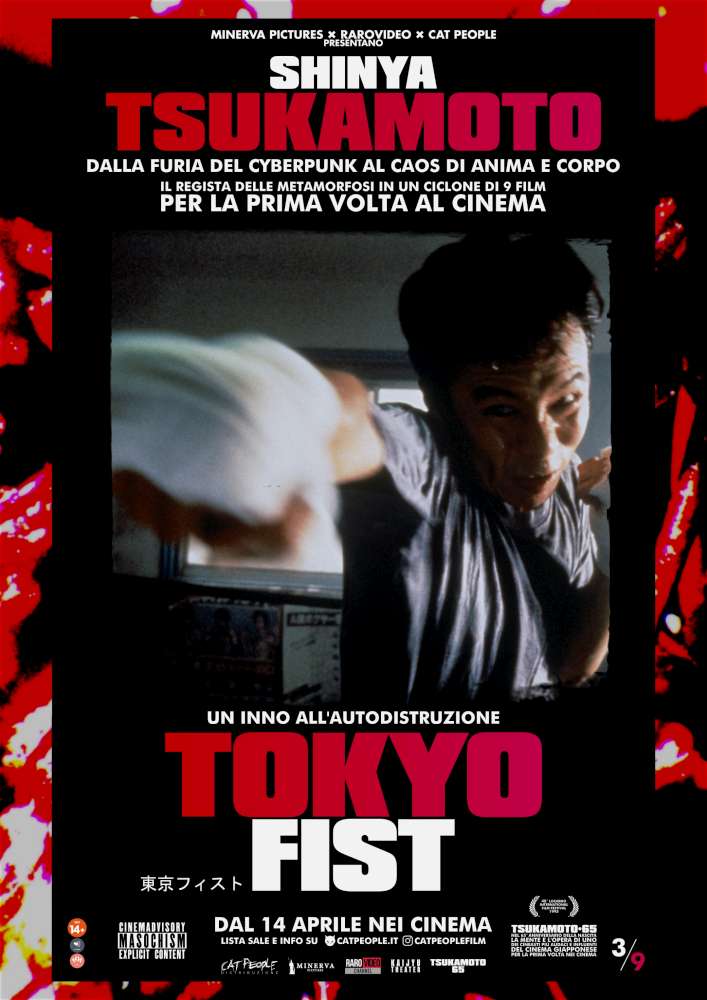 Tokyo Fist
